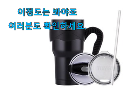 꼭 써봐야하는 스텐 빨대텀블러 꿀템제품 모임에서도 칭찬해요 꼭 써봐야하는 스텐 빨대텀블러 꿀템제품 모임에서도 칭찬해요
