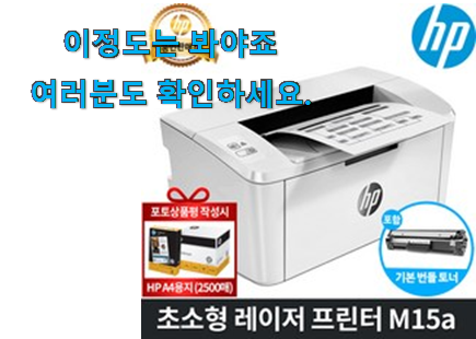 직접찾은 가정용 프린터 소형 모두의선택 강추! 직접찾은 가정용 프린터 소형 모두의선택 강추!