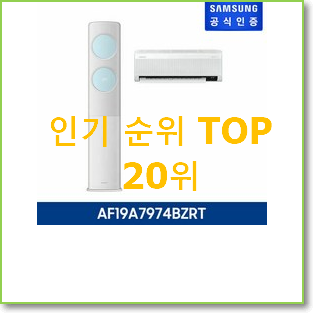  SNS대박 af17t7974wzrs 상품 베스트 랭킹 TOP 20위