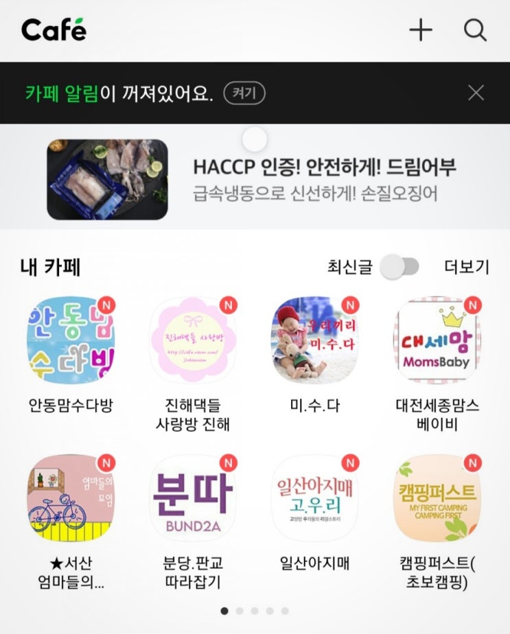  네이버 해외로그인 차단 안하면 생기는 일