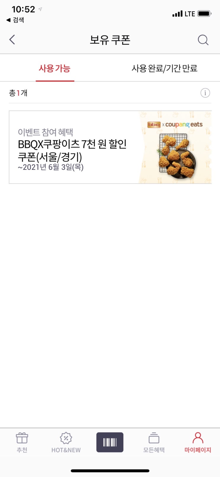  블챌: 10일차