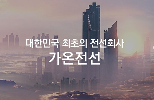 가온전선 TJ미디어 상한가, 윤석열 학연 지연 혈연이 최고인 시장? 가온전선 TJ미디어 상한가, 윤석열 학연 지연 혈연이 최고인 시장?