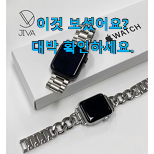  완전소중 애플워치 40mm 스트렙 신박한물건 너무 좋습니다