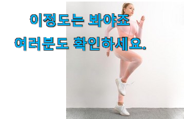 할인 야노시호요가복상하 목록 모임에서도 칭찬해요