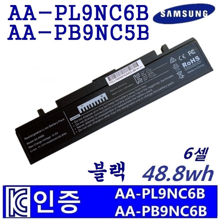 갓성비 좋은 SAMSUNG 삼성 AA-PB9NS6B AA-PB9NC6W AA-PB9NC5B NT355E7C NT355V4C NT355V5C NT370E5J NT371B5J NT50