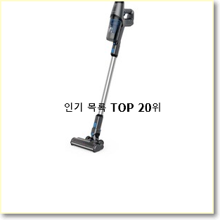  놀라운 가성비 테팔청소기 선택 BEST 순위 TOP 20위