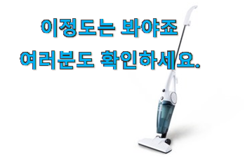 나만없어! 신일 청소기 목록 추천! 나만없어! 신일 청소기 목록 추천!
