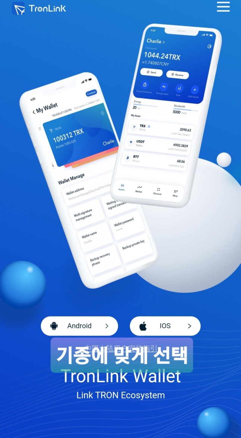 트론링크 프로 사용방법 (TronLink Pro guide) : 네이버 블로그