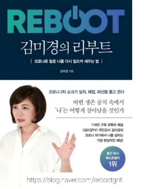  [1년 전 오늘] 하루가 다르게 급변하는 세상 생존하기 위해서 꼭 필요한 공부법은?                                      미경 언니의 따끈따끈 독설