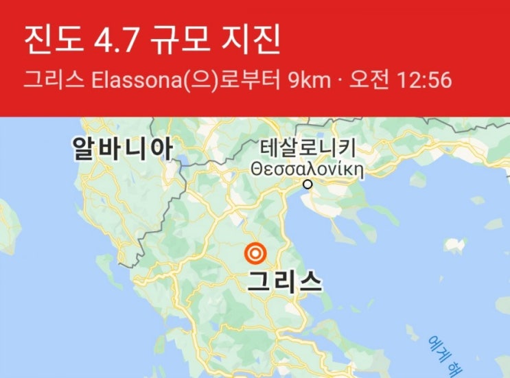 여행 그리스 지진 발생 강도 4.7 북부 테살리아 현지 시간 6월 1일