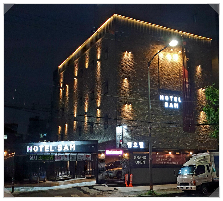 길동모텔 길동호텔 샘호텔에서 호캉스 즐기기 ! (넷플릭스 유튜브 시청가능한곳)