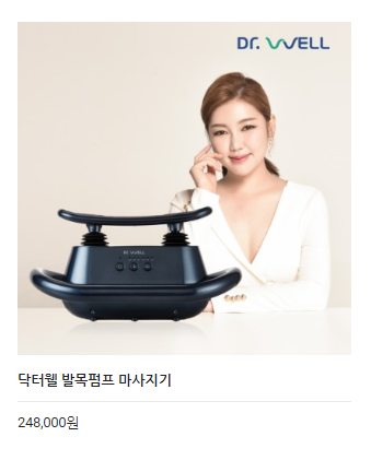 연예인들이 시간없을때 즐겨한다는 마사지기구 연예인들이 시간없을때 즐겨한다는 마사지기구