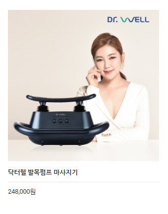 연예인들이 시간없을때  즐겨한다는 마사지기구