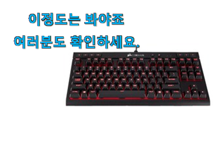 안보면 손해 커세어k63 선택 너무 좋습니다 안보면 손해 커세어k63 선택 너무 좋습니다