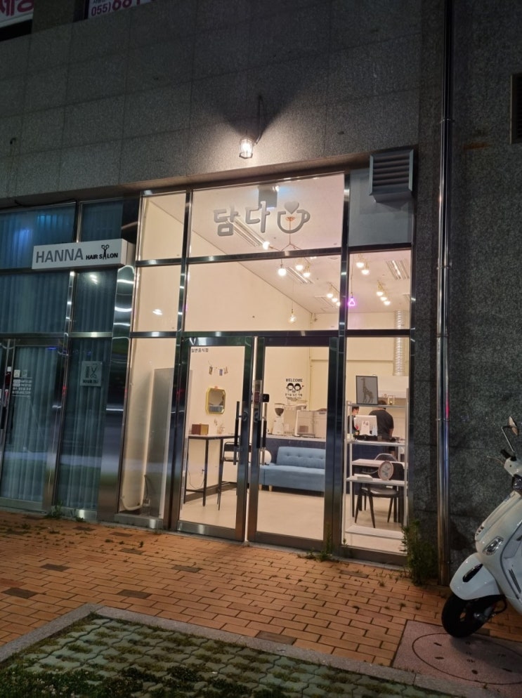  담다 분식을담은카페, 거제 지세포 분식 카페