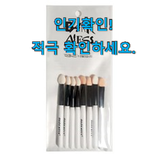  특가 아이 쉐도우팁 인기 아이템 조만간 지름신 강림할듯 ㅋㅋ