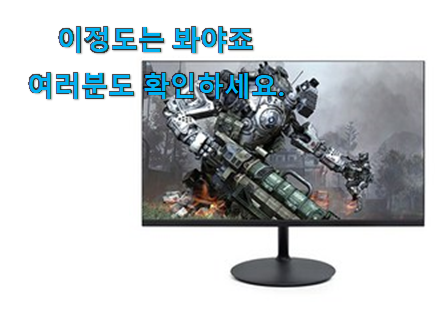 가성비템 게이밍모니터 144hz 진짜추천 이번 기회에 장만하시길 가성비템 게이밍모니터 144hz 진짜추천 이번 기회에 장만하시길