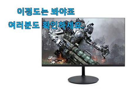 가성비템 게이밍모니터 144hz 진짜추천 이번 기회에 장만하시길