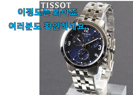 현명한선택 남자 손목시계 꿀템상품 선물하기에도 좋은듯 해요 현명한선택 남자 손목시계 꿀템상품 선물하기에도 좋은듯 해요