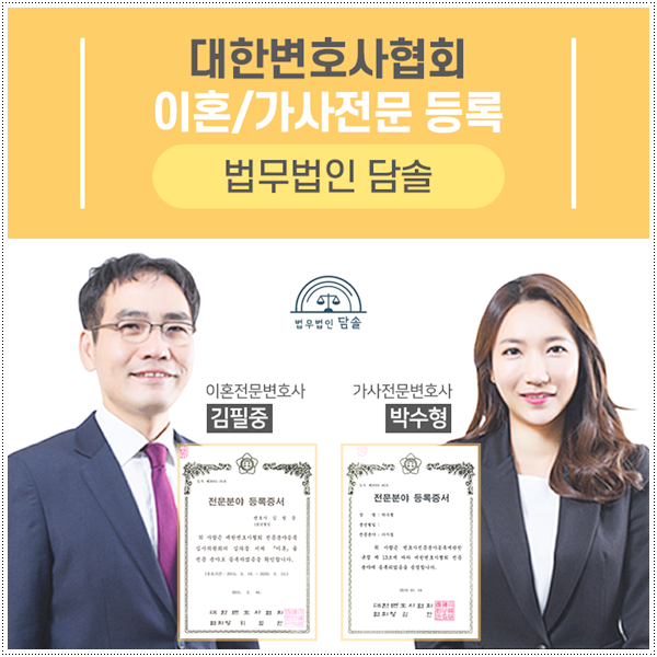  재산상속 이혼 후 재산상속 법률상담 고려한다면?