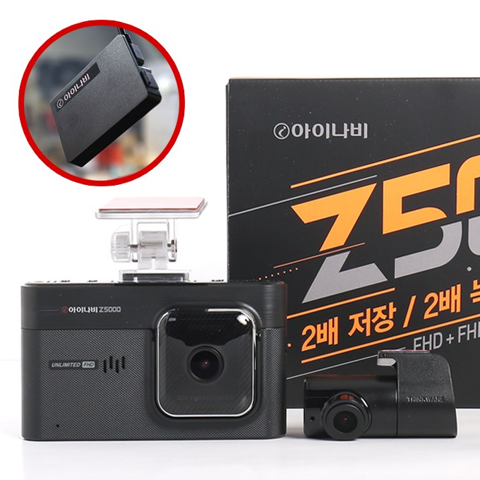 당신만 모르는 믿고장착하는 아이나비 Z5000 32GB+커넥티드 무료장착 3년무상AS 전후방 FULL HD 아이볼트보조배터리, Z5000(32G)+커넥티드(제임스오토매장장착) 추천