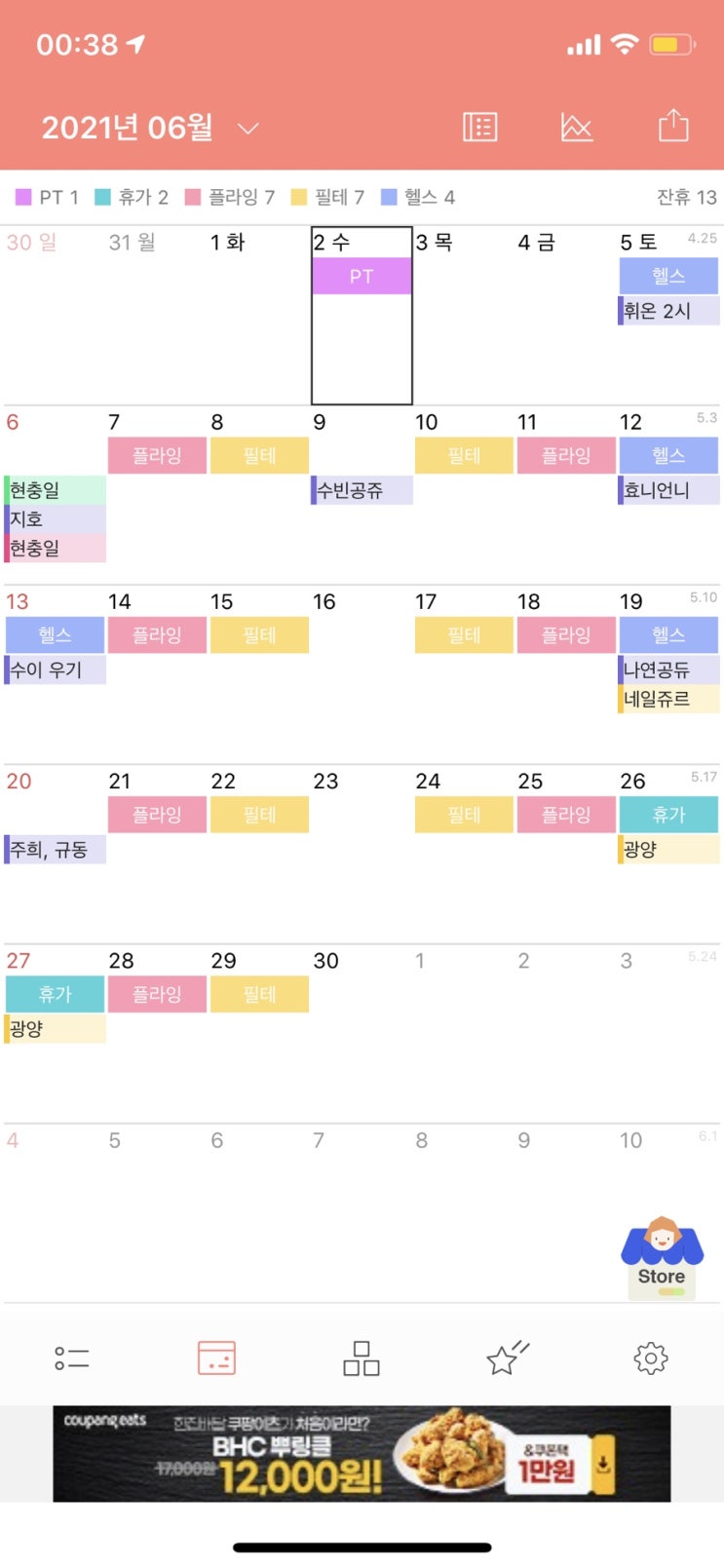  ️ 오늘일기 start !  9일차 ️