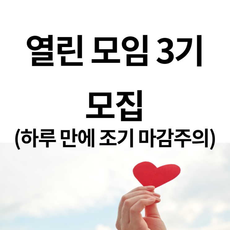  도서 전문 블로거 미자 누소 열린 모임 3기 모집~6월 5일