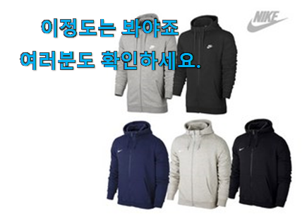 맘에드는 나이키 후드집업 공용 nsw 꿀템상품 추천! 맘에드는 나이키 후드집업 공용 nsw 꿀템상품 추천!