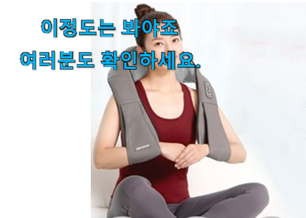 인기짱 김수자 어깨 안마기 ksj 6004 가성비목록 남편이 좋아하네요 인기짱 김수자 어깨 안마기 ksj 6004 가성비목록 남편이 좋아하네요