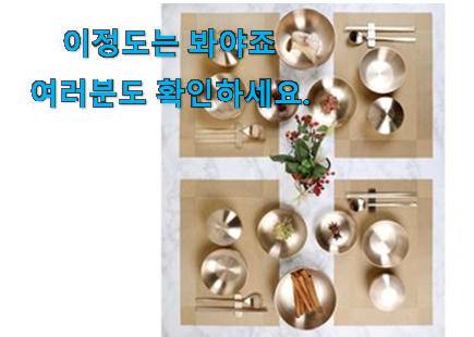 확인필수 황실 유기 4인 조 그릇세트 목록 남편이 좋아하네요 확인필수 황실 유기 4인 조 그릇세트 목록 남편이 좋아하네요