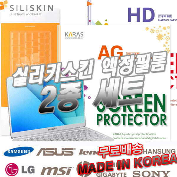 최근 많이 팔린 ASUS 비보북 S15 S531FL 키스킨액정보호필름 키커버 액정필름, 1, 실리키스킨+저반사보호필름 추천해요