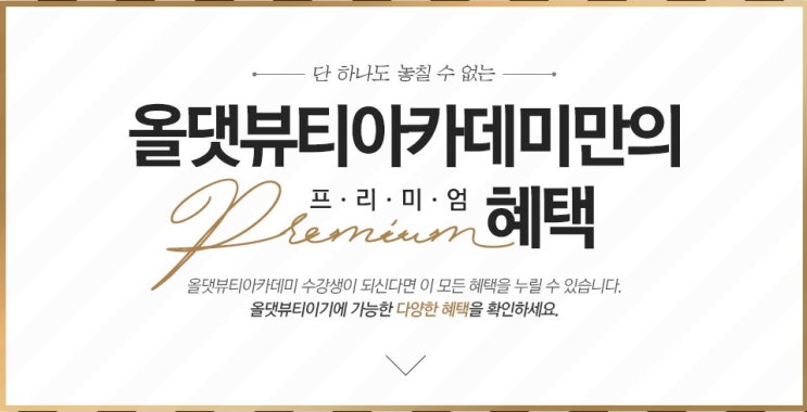  국비지원 서울 미용학원 국가자격증도 가능한 곳
