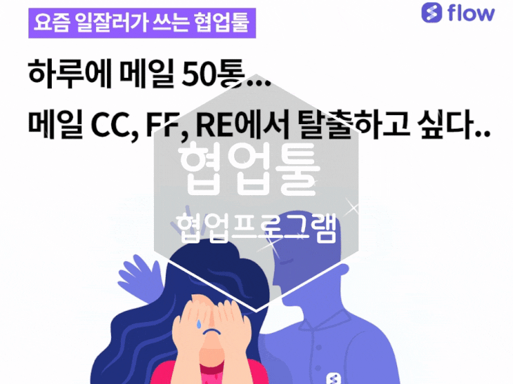  아트박스 협업솔루션 매장관리는 플로우