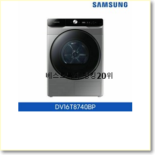  알토란같은 dv16t8740bp 상품 특가 판매하는곳