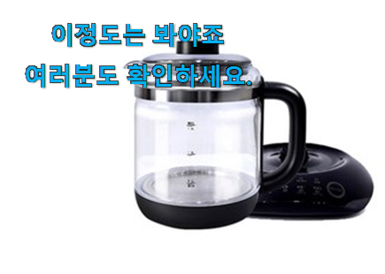 인기있는 약탕기 good 목록 모임에서도 칭찬해요 인기있는 약탕기 good 목록 모임에서도 칭찬해요