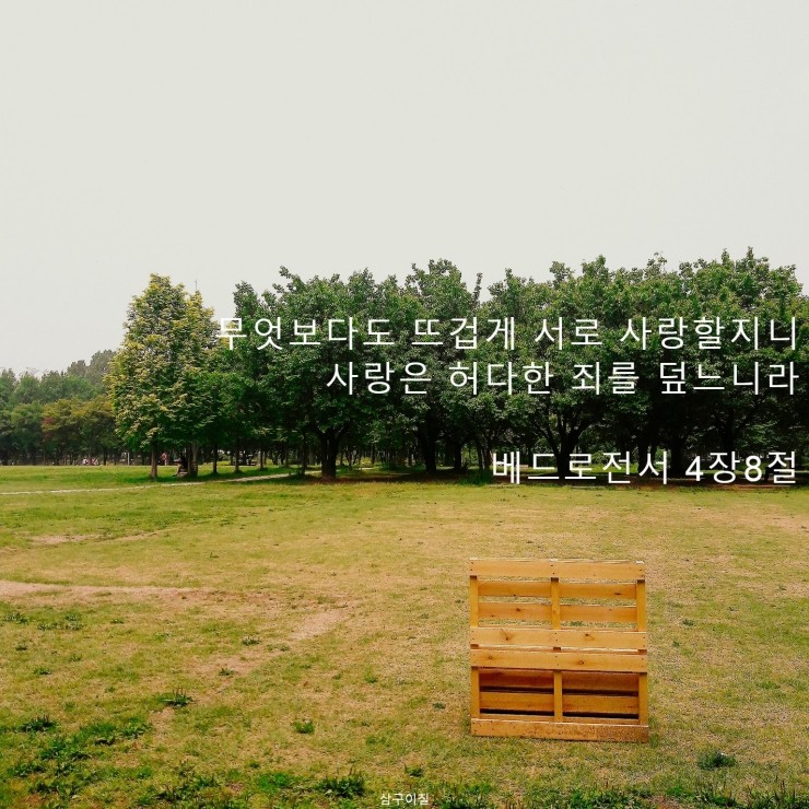  2021년 06월 02일 말씀