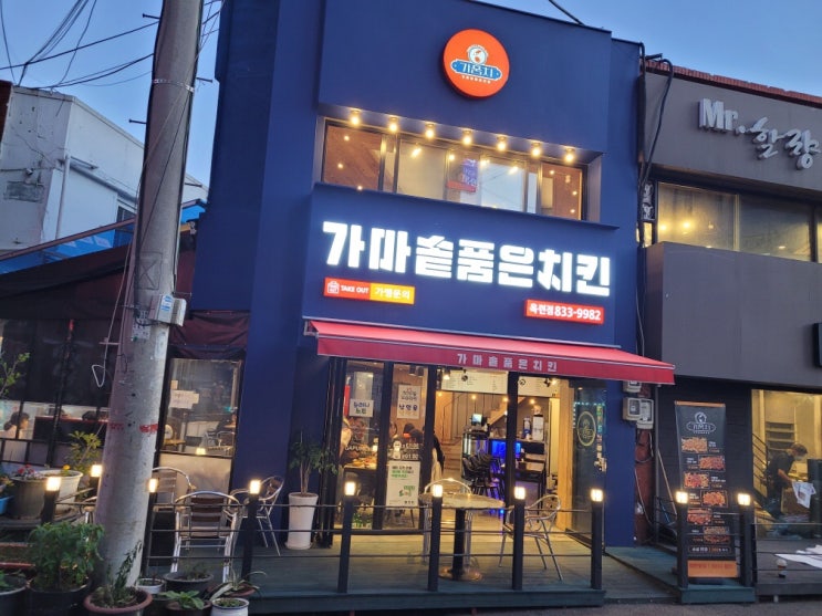  옥련동치킨맛집 가마솥품은치킨 옥련점 소개합니다.