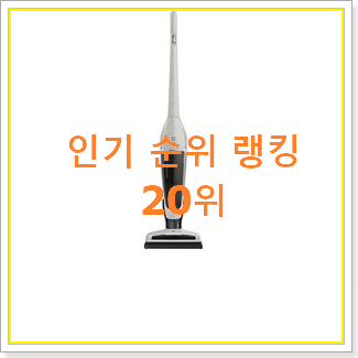 인생템 일렉트로룩스유선청소기 목록 추천합니다.