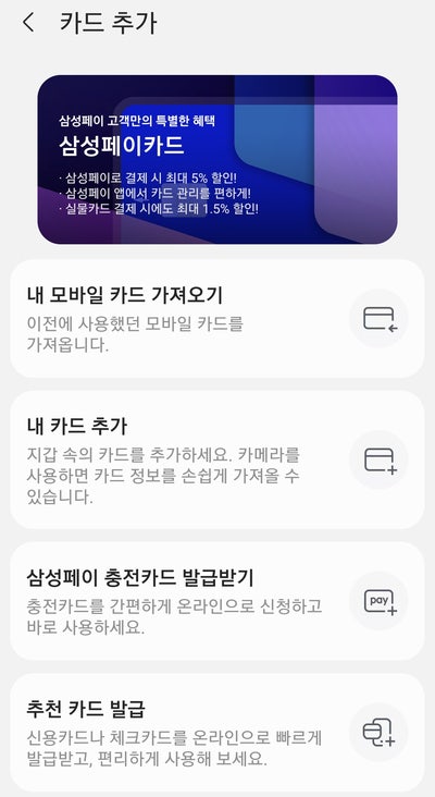 삼성페이 경기지역화폐 카드 등록 가능 결제 방법 : 네이버 블로그 삼성페이 경기지역화폐 카드 등록 가능 결제 방법 : 네이버 블로그