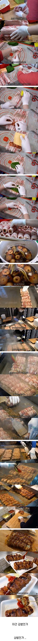 4000원짜리 삼겹살 김밥