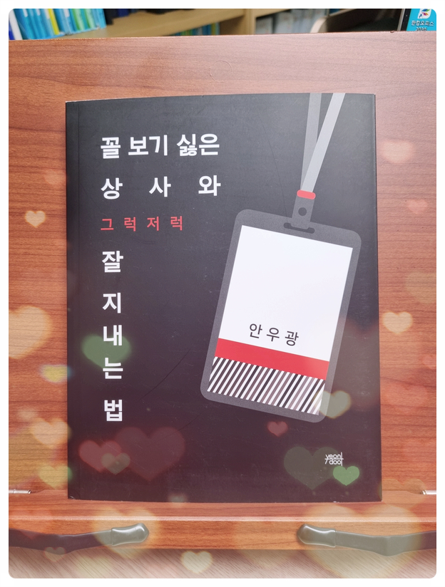  일을 잘한다는 것