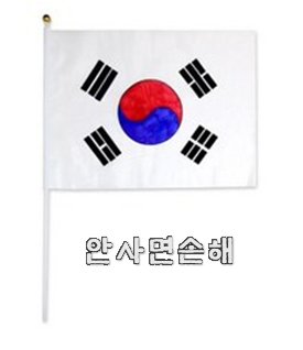  골라골라 현충일태극기   강추!