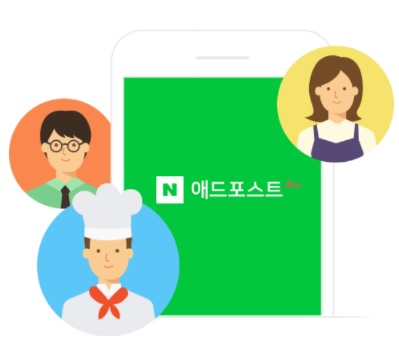  네이버 블로그 애드포스트 신청방법 및 승인조건/미디어검수보류재등록