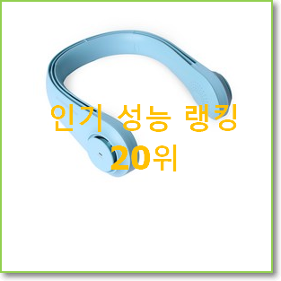  행복한선택 탁상형선풍기 꿀템 인기 베스트 랭킹 20위