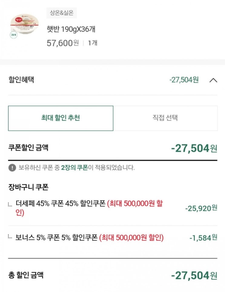  6월 3일 / CJ 더 마켓 할인