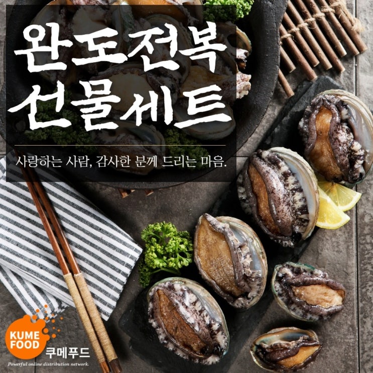 가성비갑 완도 산지직송 활 전복 선물세트 선물용 특대 500g 1kg, 01번 500g(특대) 6~7마리 좋아요