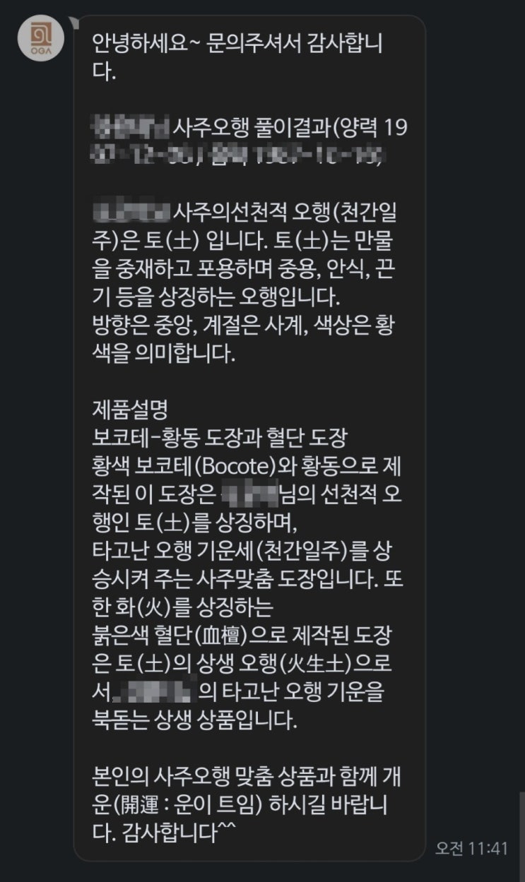  210602_청약을 기원하며 인감도장 제작