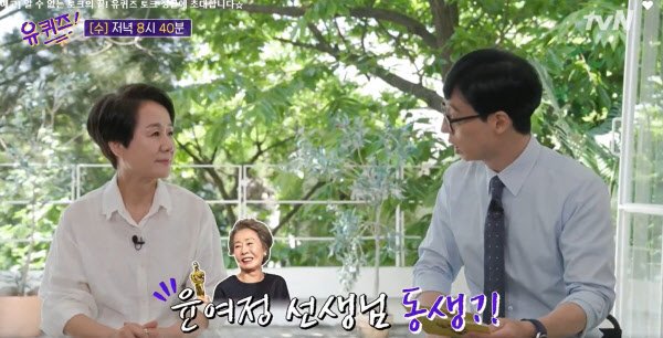 윤여정 동생 대기업 LG CEO 윤여순 LG아트센터 의사 신승건 플랭크 대가 김영달 배우 박정민 나이 유퀴즈 온더 블럭 윤여정 동생 대기업 LG CEO 윤여순 LG아트센터 의사 신승건 플랭크 대가 김영달 배우 박정민 나이 유퀴즈 온더 블럭