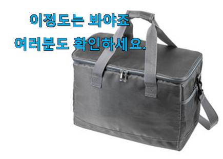 만족스러운 베이스알파에센셜 쿨러백 물건 갖고싶어요. 만족스러운 베이스알파에센셜 쿨러백 물건 갖고싶어요.