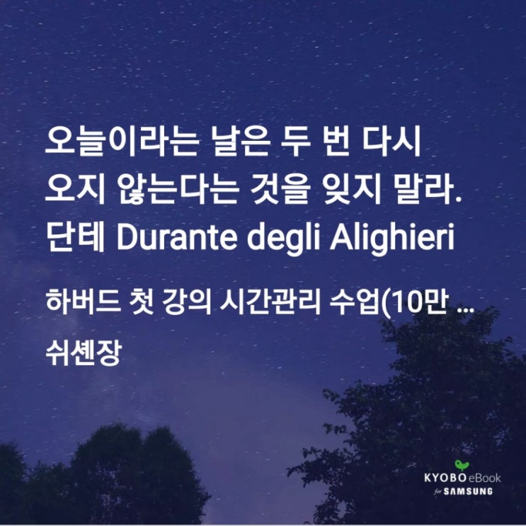  잠시 잊었던 오늘의 소중함